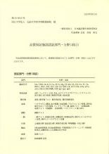 品質保証施設認証