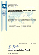 ISO15189認定