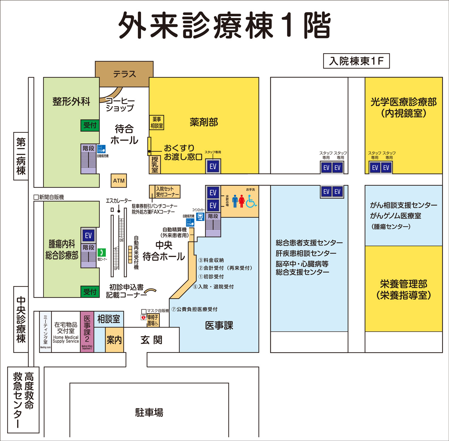 外来診療棟 1階